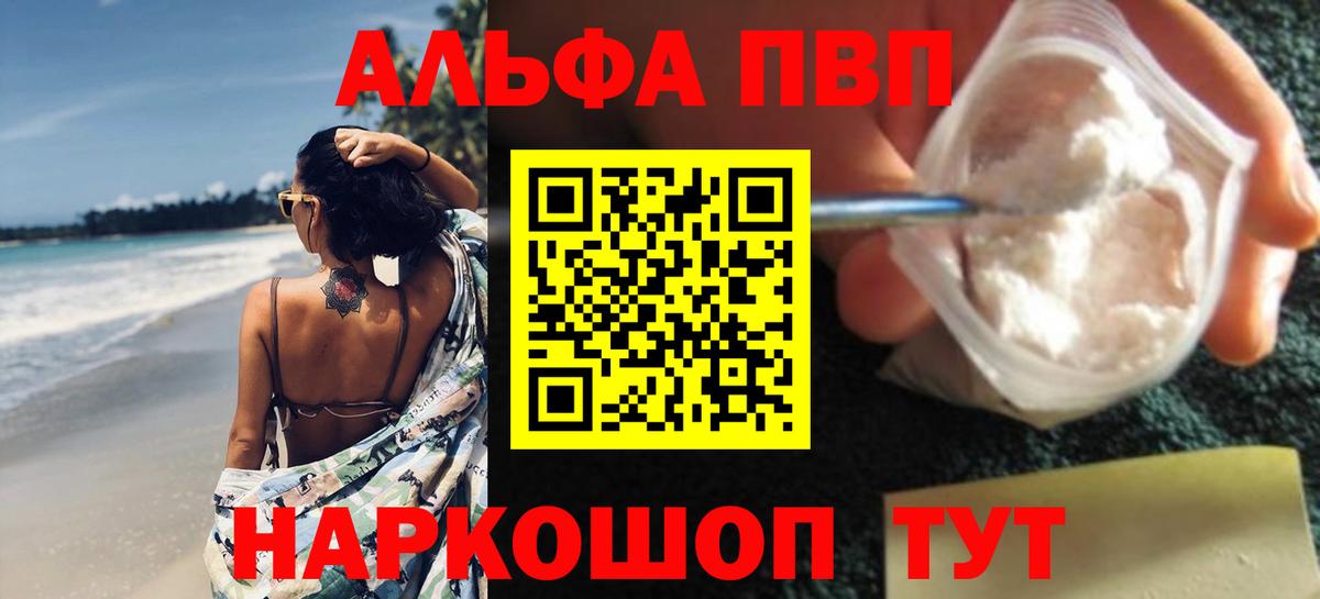 Alpha-PVP СК КРИС  наркота  Alpha-PVP  A-PVP мука  Кизляр  APVP крисы CK  Вход с VPN 