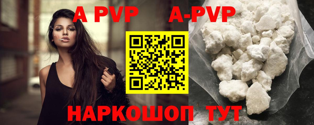Alpha-PVP крисы CK Кизляр