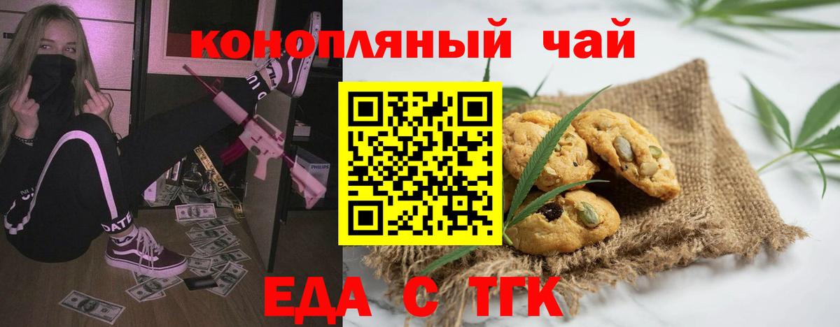 Cannafood марихуана  Вход с VPN  Кизляр 
