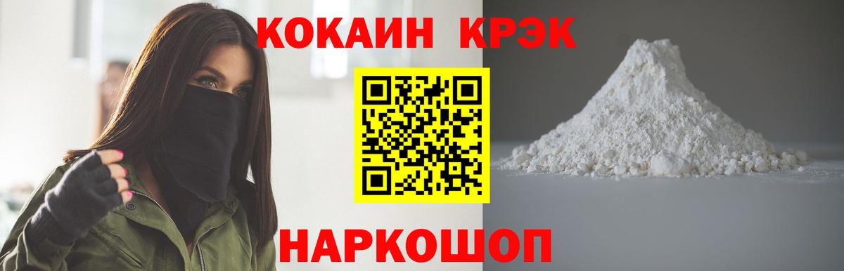 КОКАИН VHQ  COCAIN Боливия  Кизляр  Cocaine  Вход с VPN 