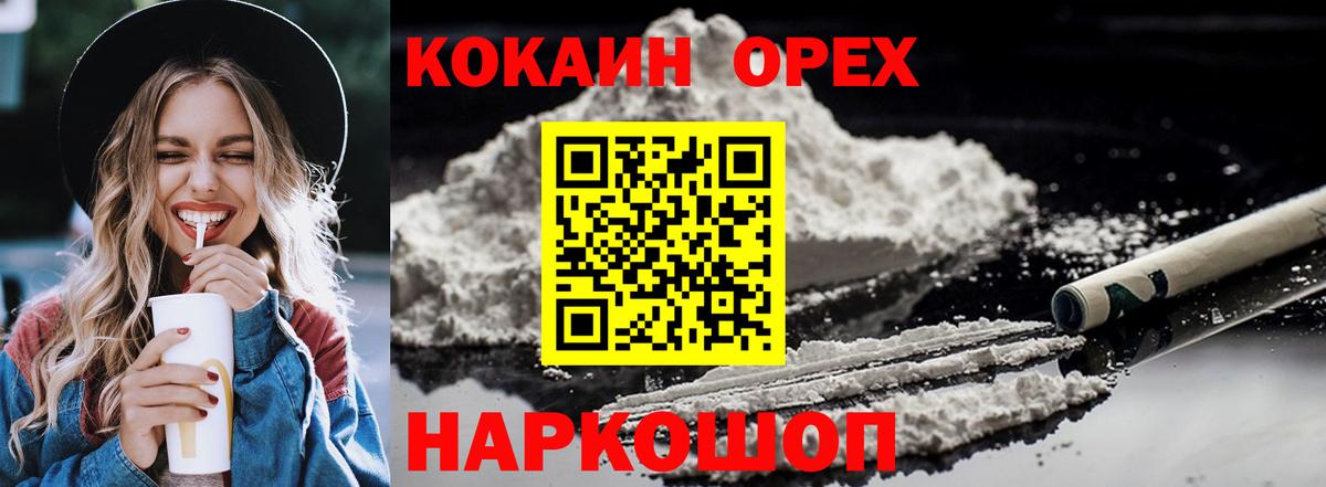 COCAIN Columbia Кизляр