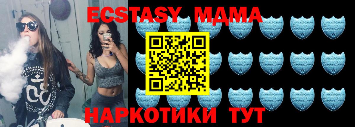 Экстази  Вход с VPN  Кизляр  Ecstasy 250 мг 