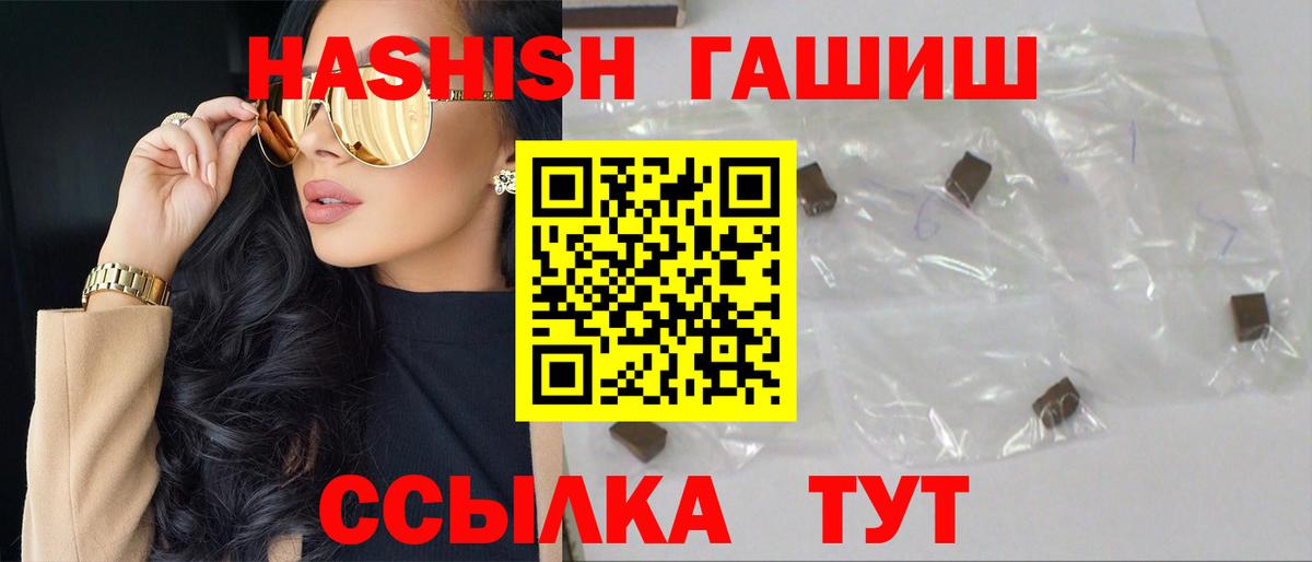 ГАШИШ Premium  Гашиш Изолятор  Вход с VPN  Гашиш  Кизляр 