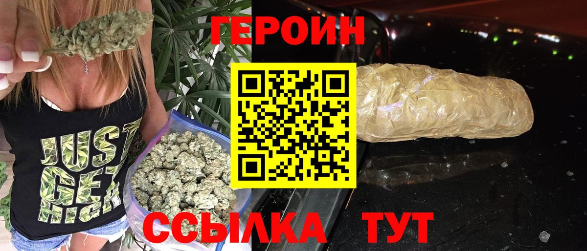 Героин  ГЕРОИН герыч  Вход с VPN  Кизляр 