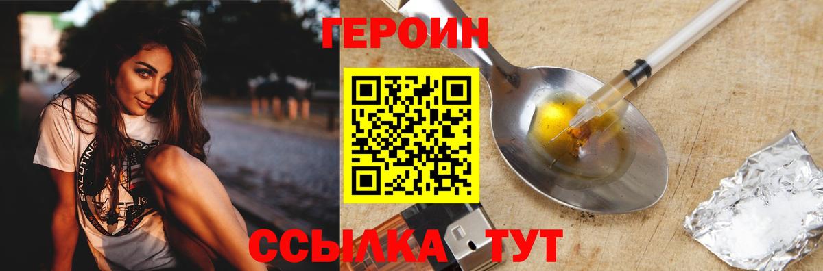 Героин герыч Кизляр