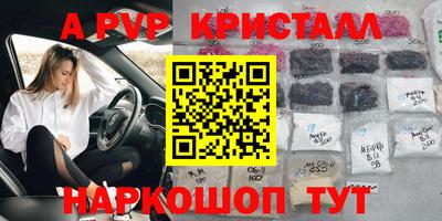 а пвп мука Краснокаменск