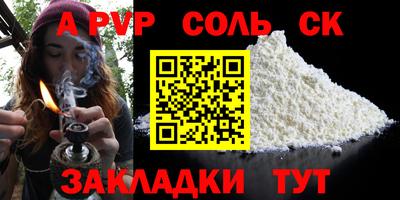 а пвп мука Краснокаменск