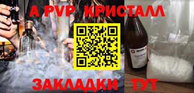 а пвп мука Краснокаменск