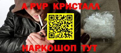 а пвп мука Краснокаменск