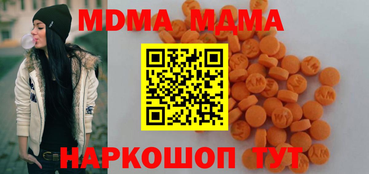 Кизляр  МДМА  MDMA молли  Вход с VPN  MDMA молли 