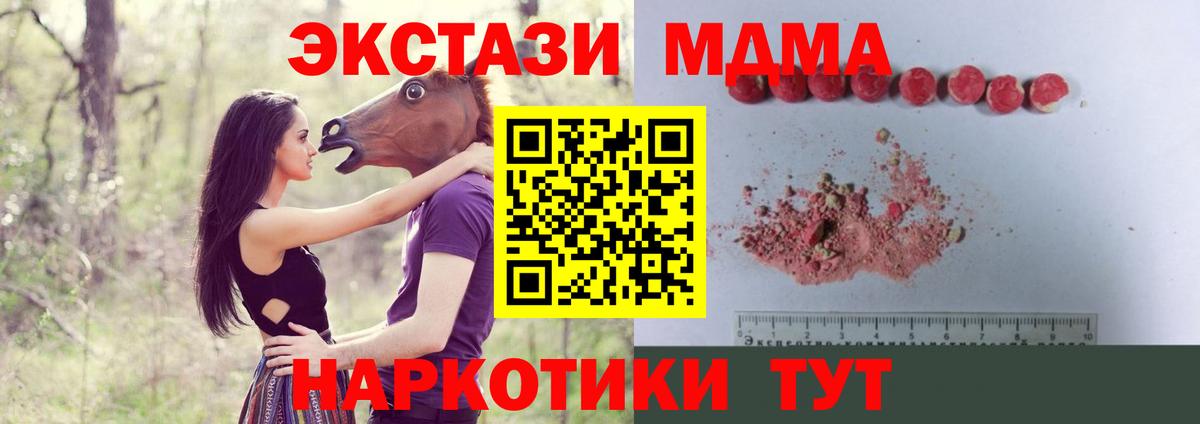МДМА Molly Кизляр