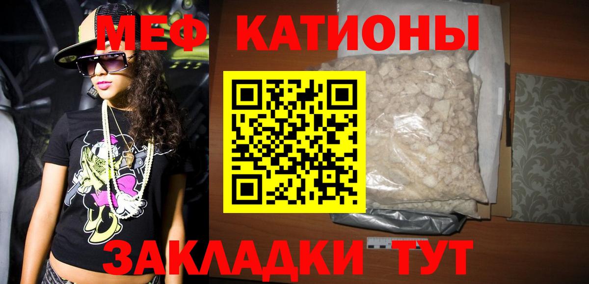 Кизляр  Мефедрон mephedrone  МЯУ-МЯУ  Вход с VPN  Мефедрон мяу мяу 