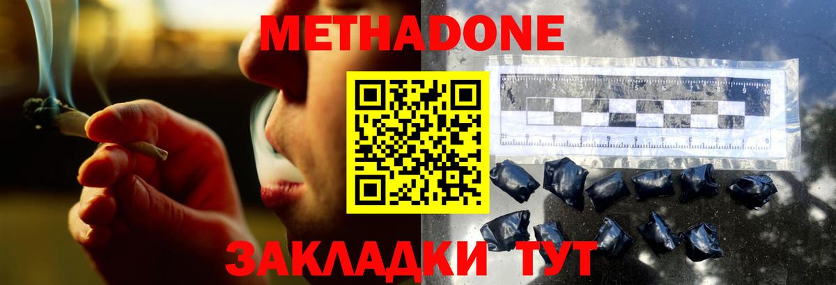 МЕТАДОН белоснежный Кизляр
