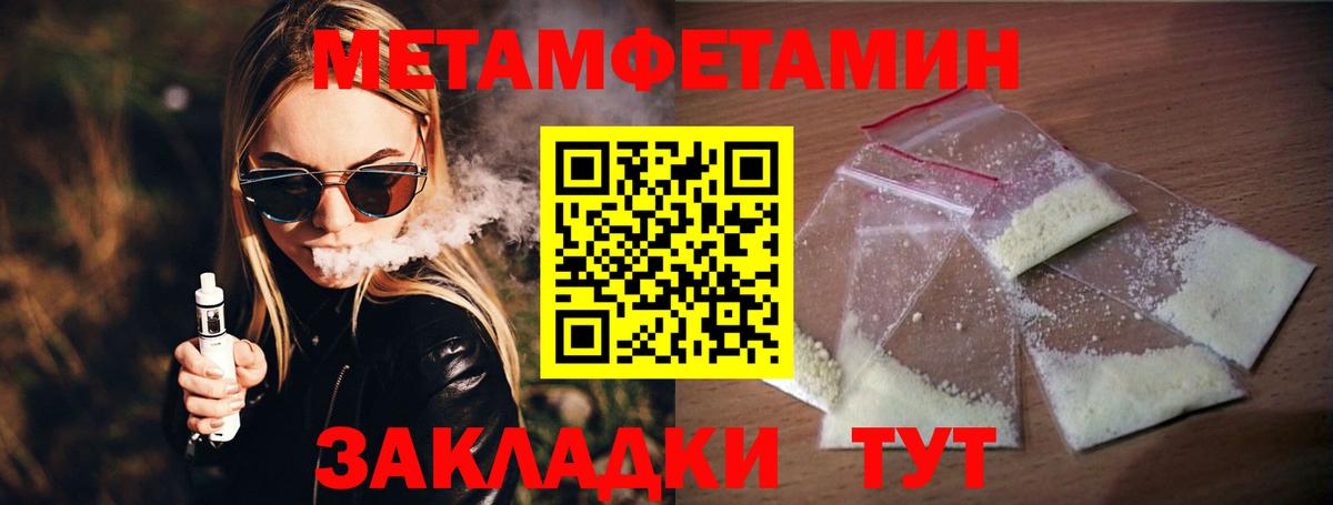 Кизляр  Метамфетамин мет  Вход с VPN 