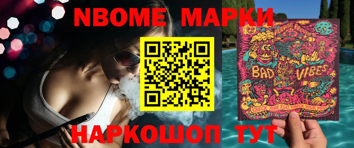 Марки NBOMe 1,5мг  Марки NBOMe 1,5мг  что такое   Вход с VPN  Кизляр  Марки N-bome 